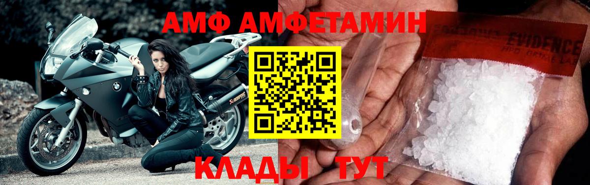 Кунгур  Амфетамин Premium  АМФЕТАМИН  Вход с VPN 