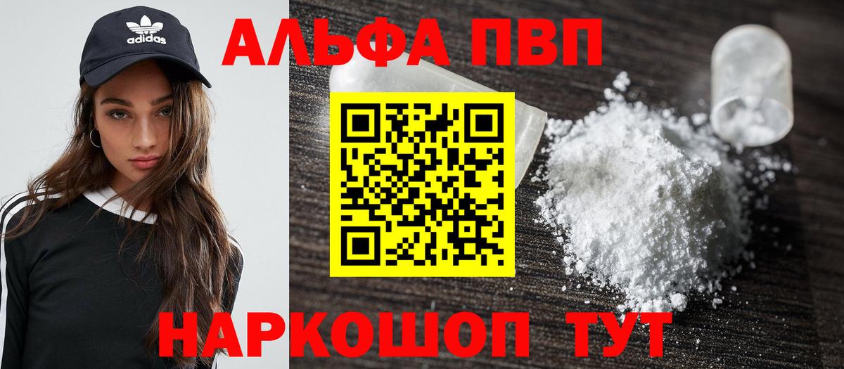 Alpha PVP СК Кунгур