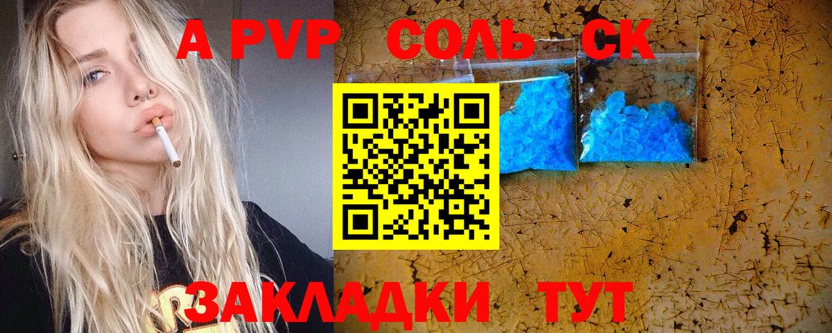 А ПВП крисы CK  А ПВП VHQ  Вход с VPN  Кунгур  Alpha-PVP СК 