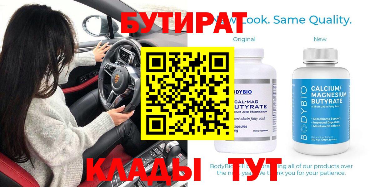 Кунгур  БУТИРАТ оксана  Вход с VPN 