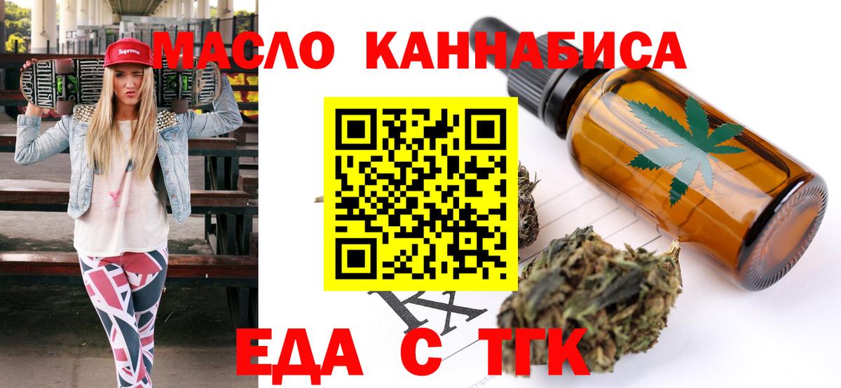 Cannafood марихуана  Вход с VPN  Кунгур 