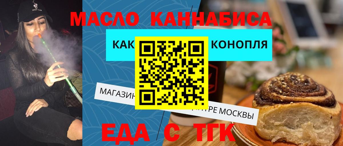 Печенье с ТГК конопля Кунгур