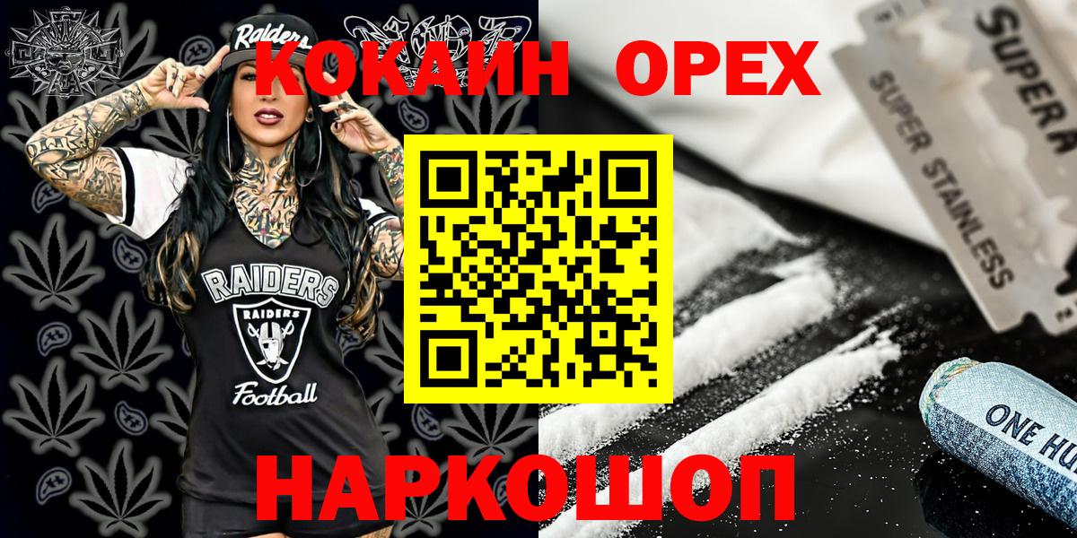 COCAIN Columbia  Вход с VPN  COCAIN  Cocaine Боливия  Кунгур 