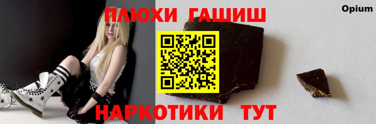 Гашиш  Вход с VPN  Кунгур  ГАШ гашик 