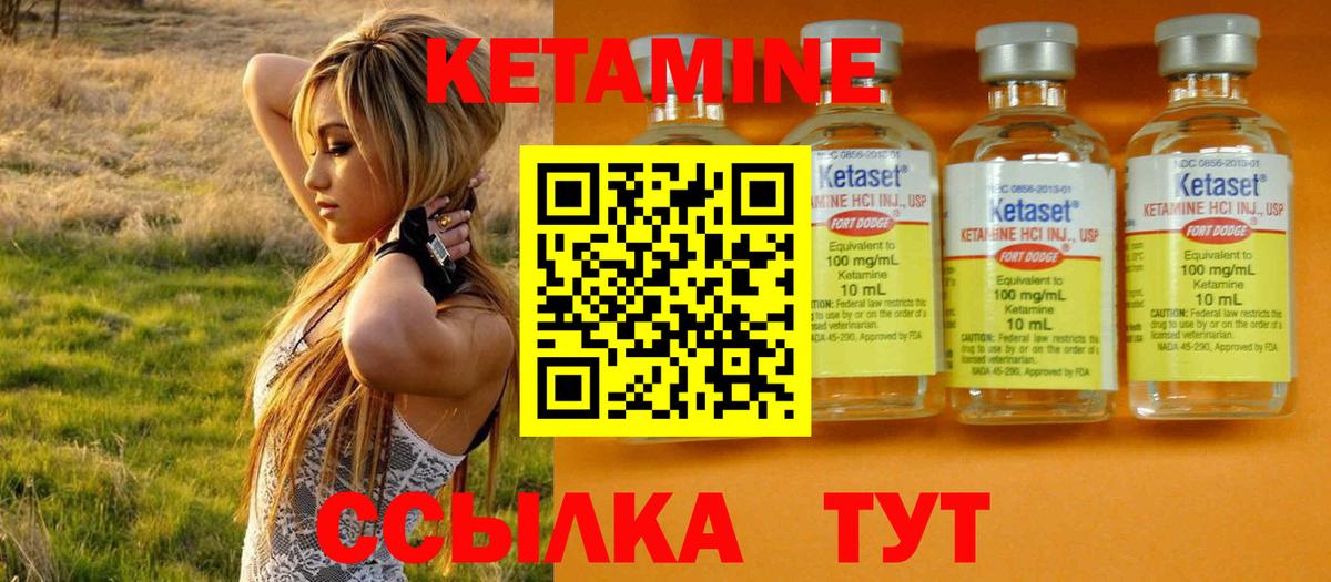 Кетамин ketamine  Вход с VPN  Кунгур 