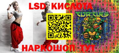 марки lsd Ипатово