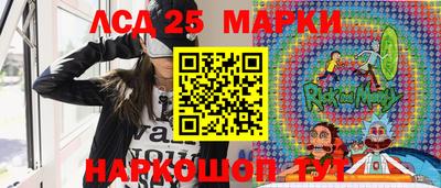 марки lsd Ипатово