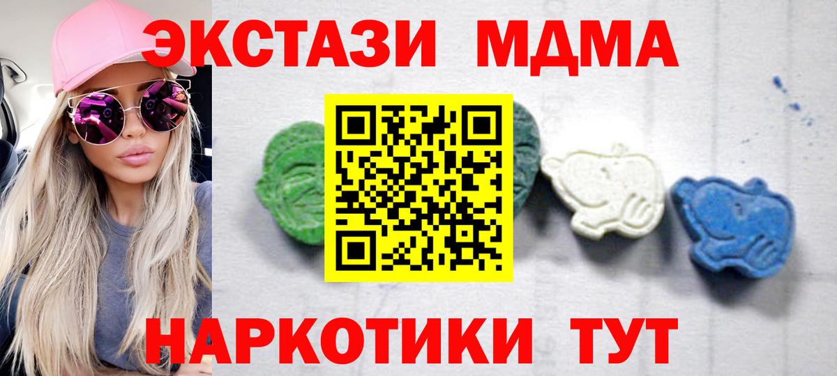 MDMA  Вход с VPN  Кунгур  МДМА молли  МДМА VHQ 