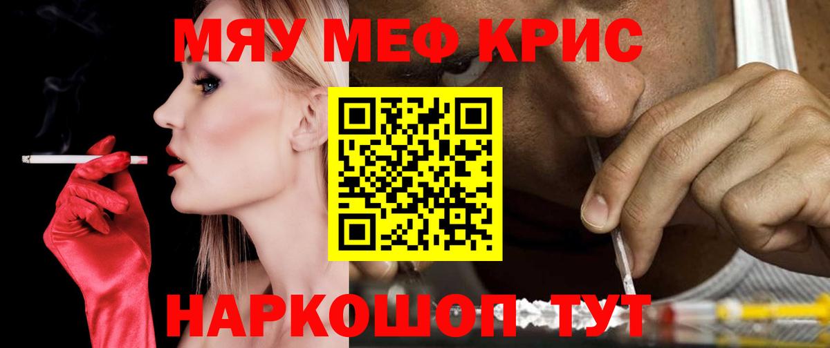 МЕФ кристаллы  Меф кристаллы  Кунгур  Мефедрон  МЕФ  Вход с VPN 