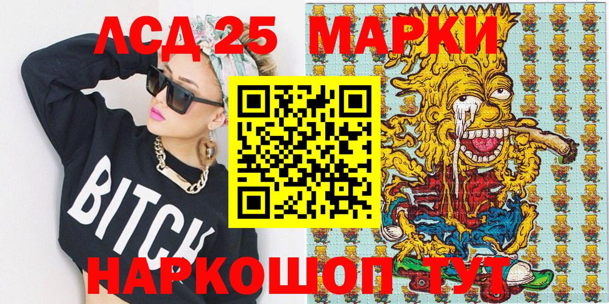 Марки 25I-NBOMe  Вход с VPN  Кунгур  Марки N-bome 1,8мг 
