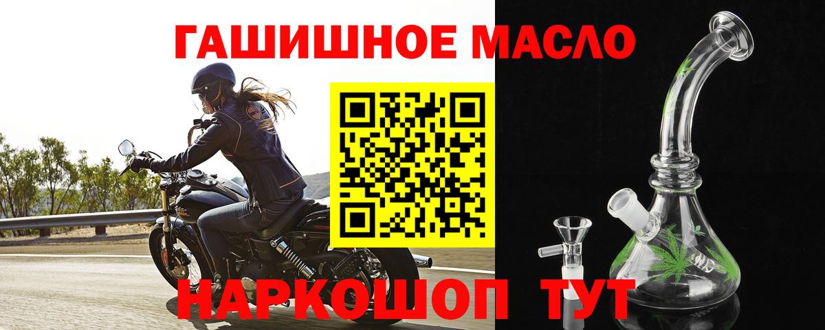 ТГК THC oil Кунгур