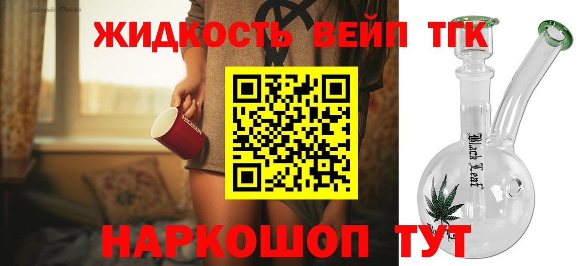 Кунгур  ТГК Wax  ТГК жижа  Вход с VPN 
